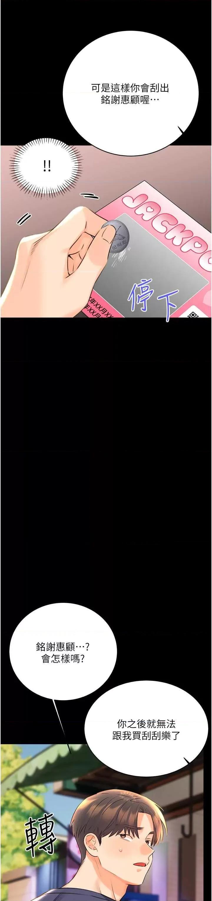 性运刮刮乐 性运刮刮乐 25 第23页