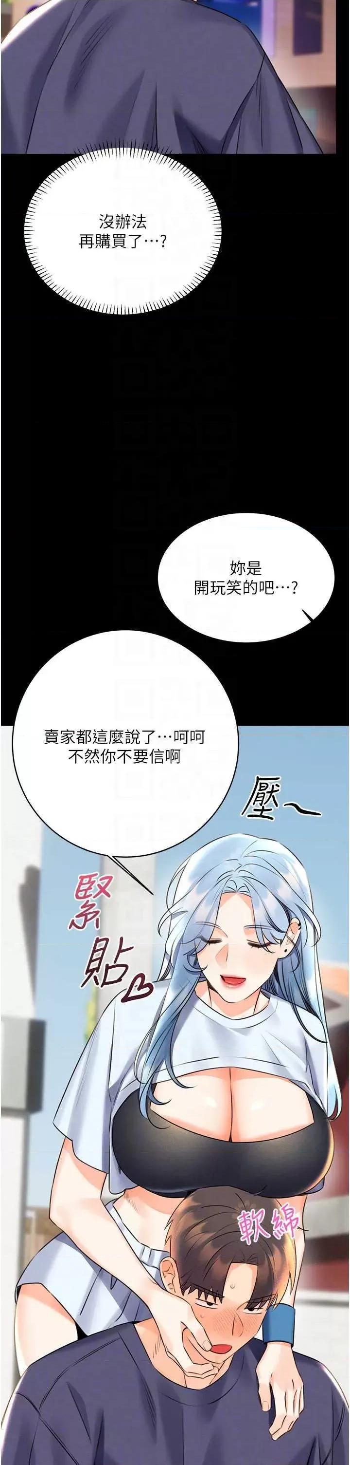 性运刮刮乐 性运刮刮乐 25 第24页