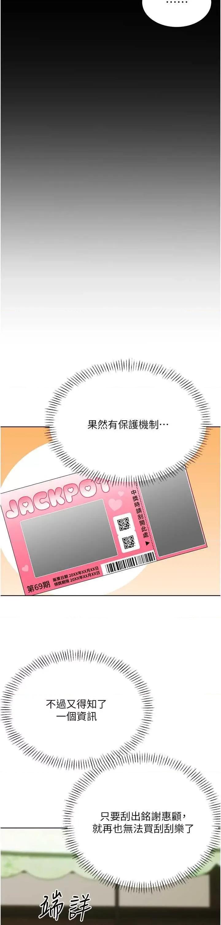 性运刮刮乐 性运刮刮乐 25 第27页