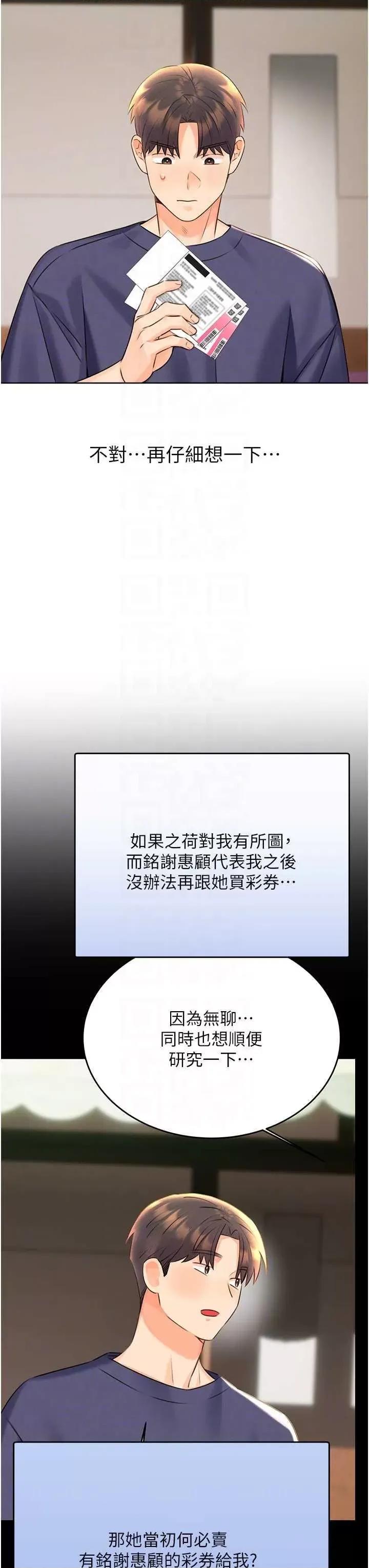 性运刮刮乐 性运刮刮乐 25 第28页