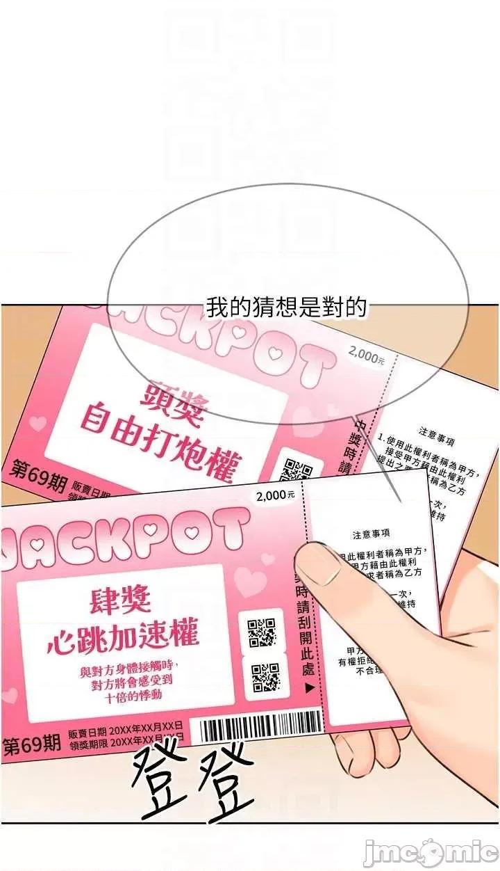 性运刮刮乐 性运刮刮乐 25 第30页