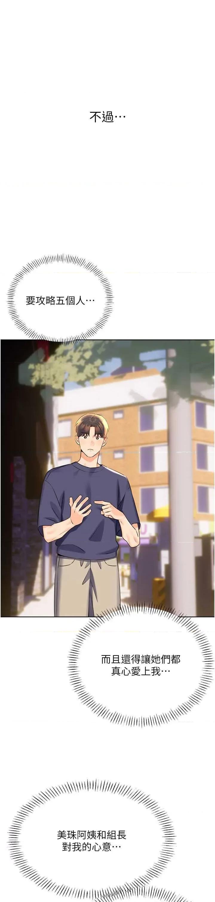 性运刮刮乐 性运刮刮乐 25 第31页