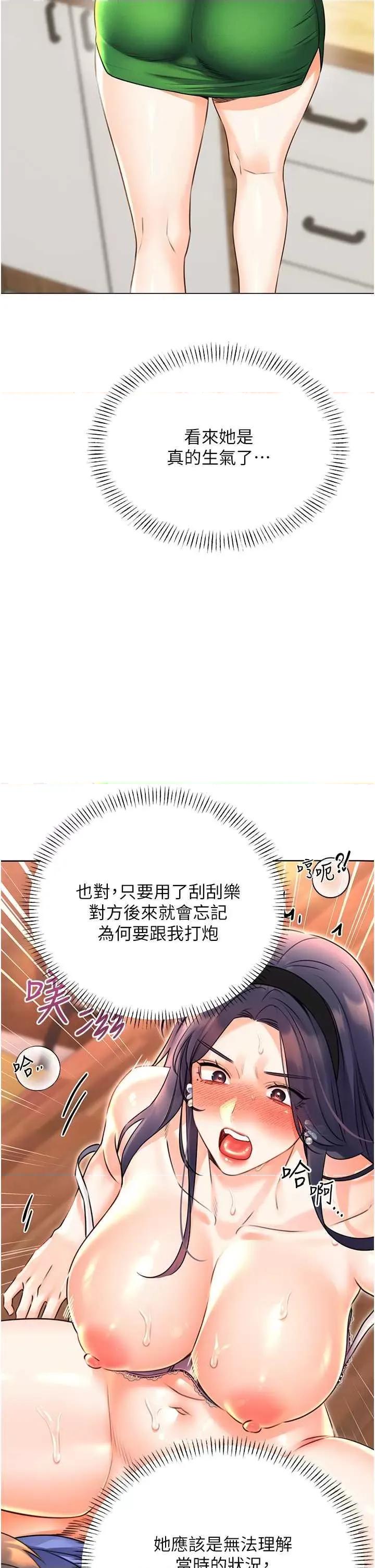 性运刮刮乐 性运刮刮乐 25 第42页