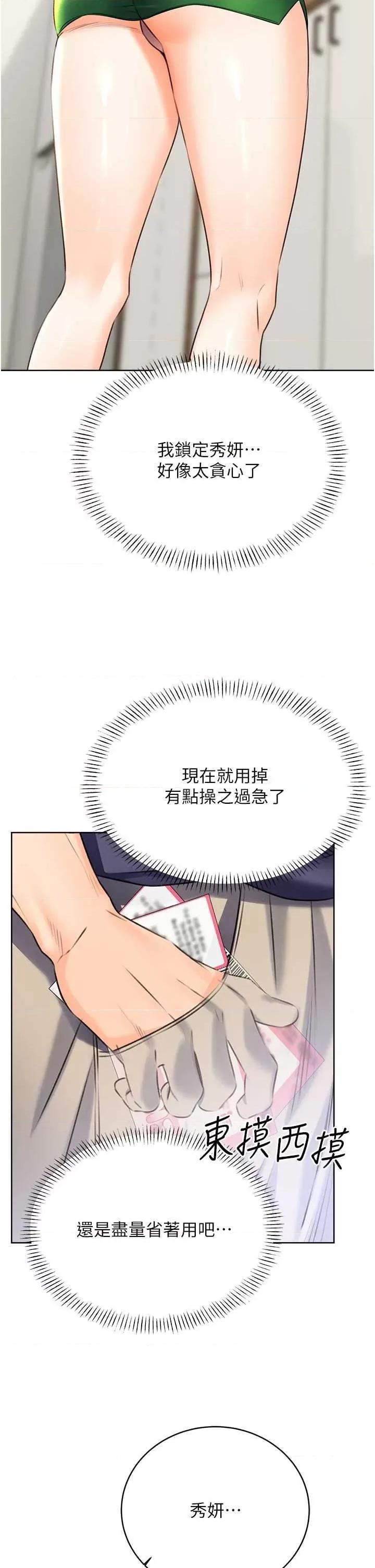 性运刮刮乐 性运刮刮乐 25 第44页