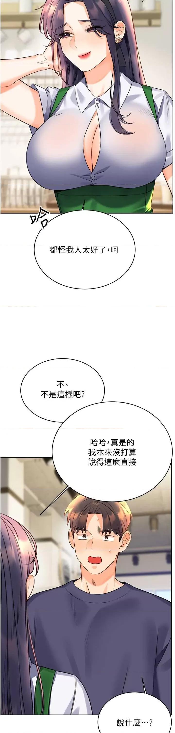 性运刮刮乐 性运刮刮乐 25 第52页
