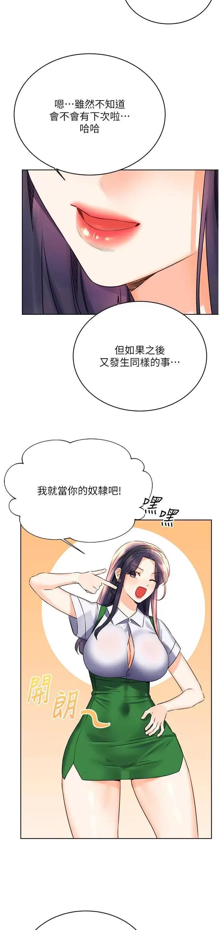 性运刮刮乐 性运刮刮乐 25 第53页