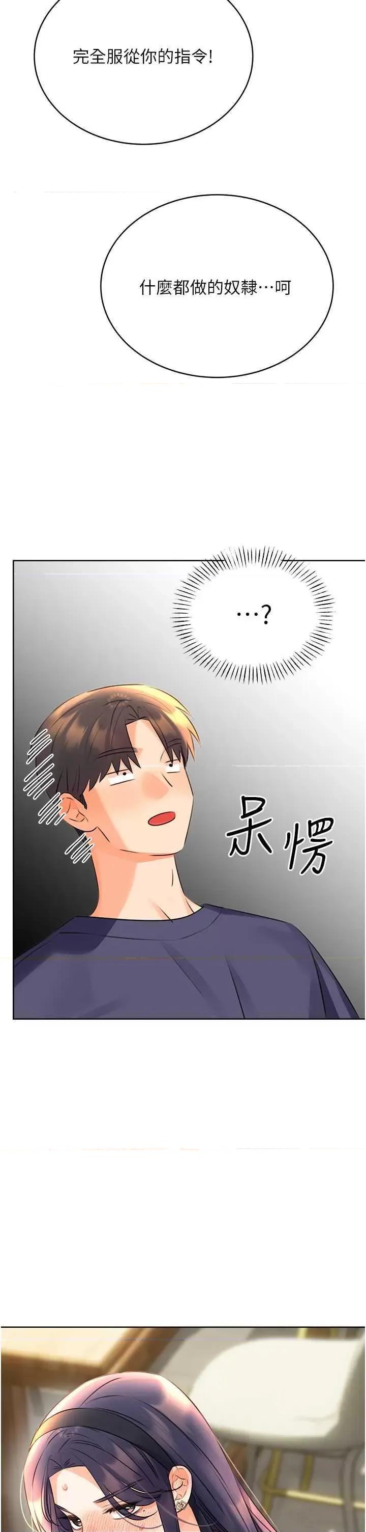 性运刮刮乐 性运刮刮乐 25 第54页