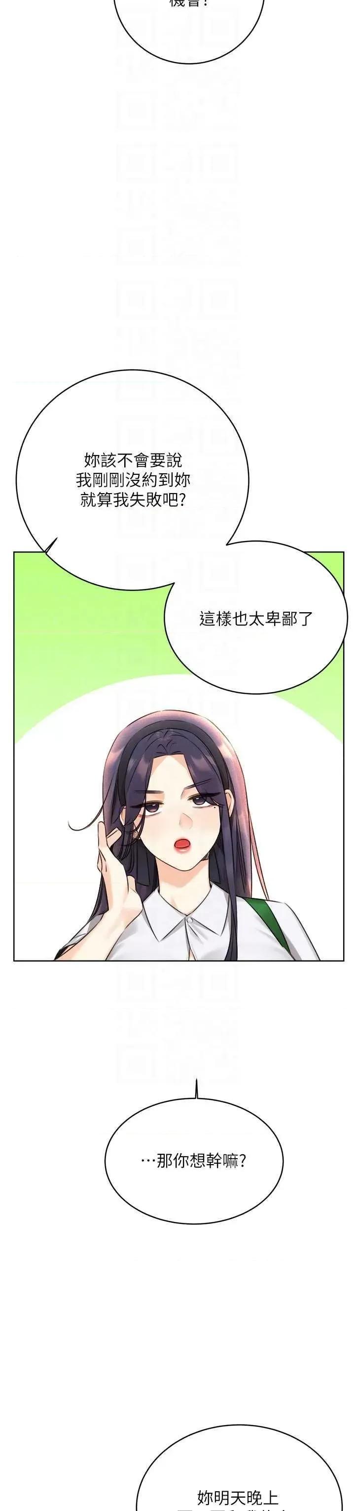 性运刮刮乐 性运刮刮乐 26 第6页