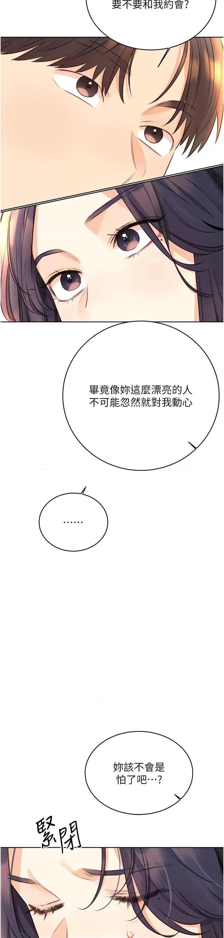 性运刮刮乐 性运刮刮乐 26 第7页