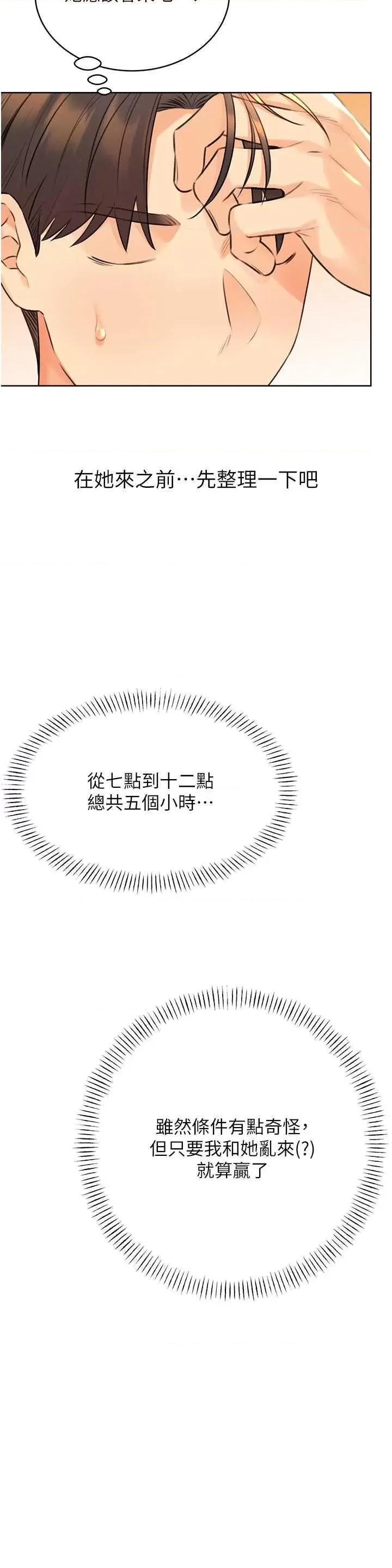 性运刮刮乐 性运刮刮乐 26 第13页