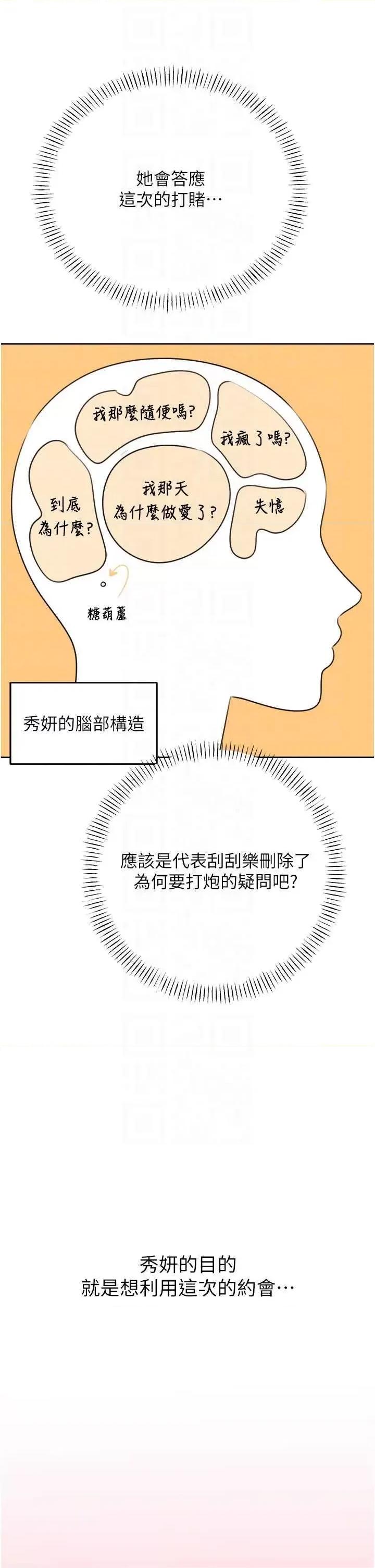 性运刮刮乐 性运刮刮乐 26 第14页