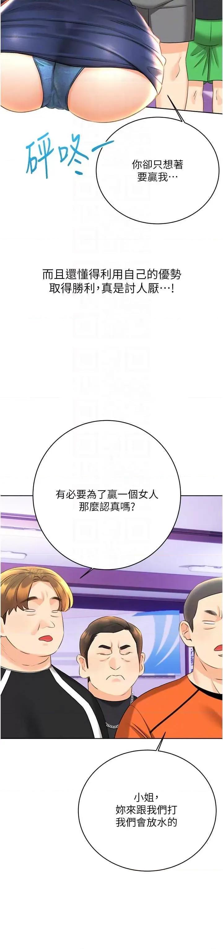 性运刮刮乐 性运刮刮乐 26 第32页