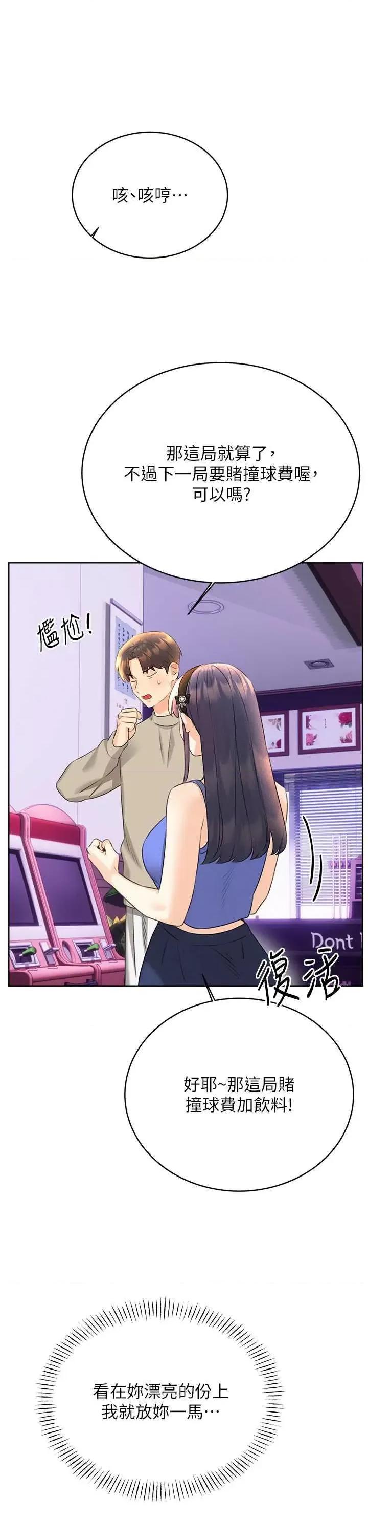 性运刮刮乐 性运刮刮乐 26 第33页