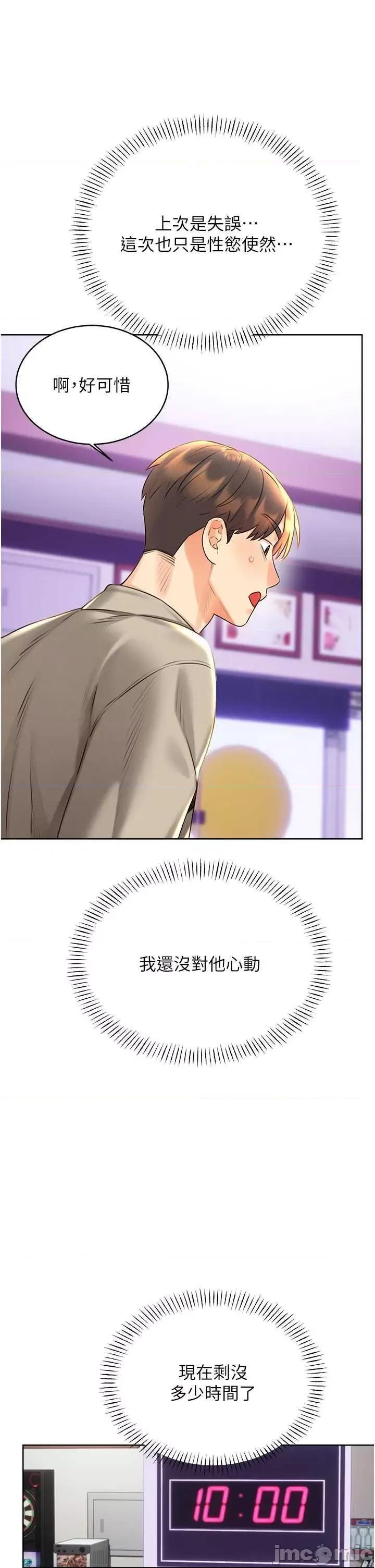 性运刮刮乐 性运刮刮乐 26 第40页