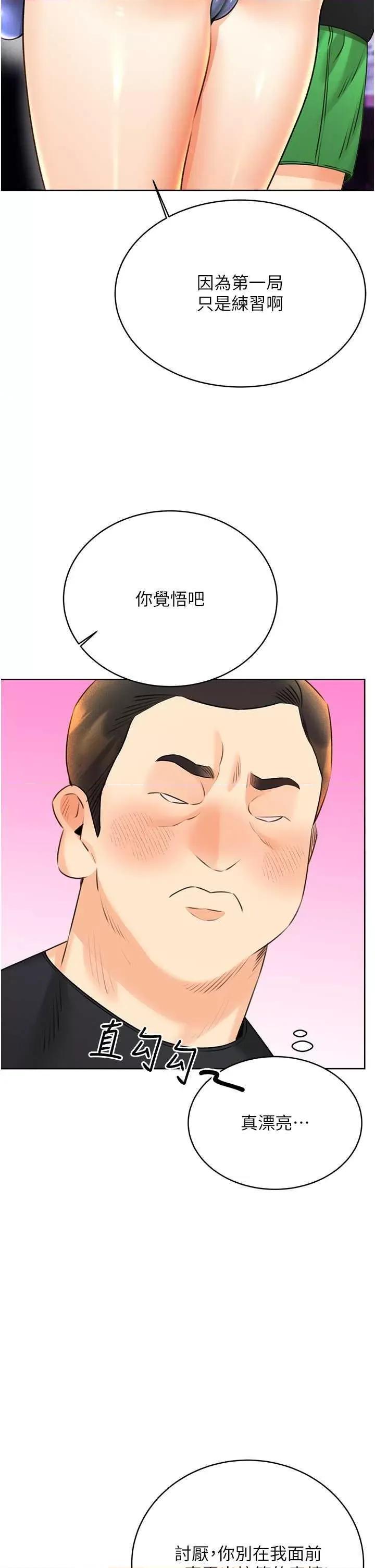 性运刮刮乐 性运刮刮乐 26 第43页