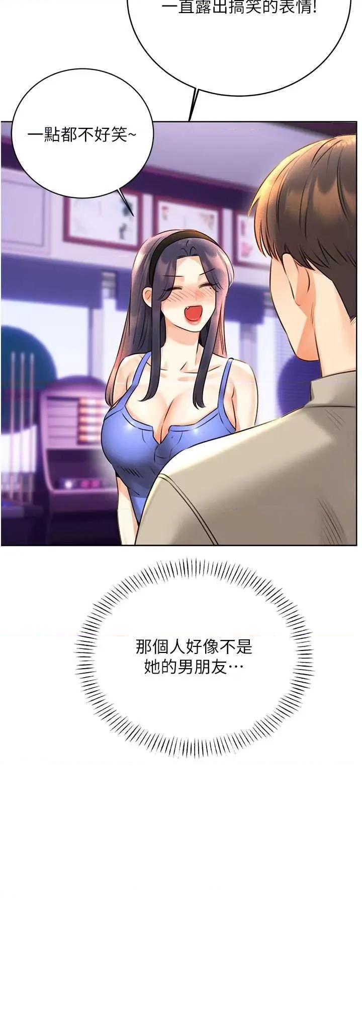 性运刮刮乐 性运刮刮乐 26 第44页