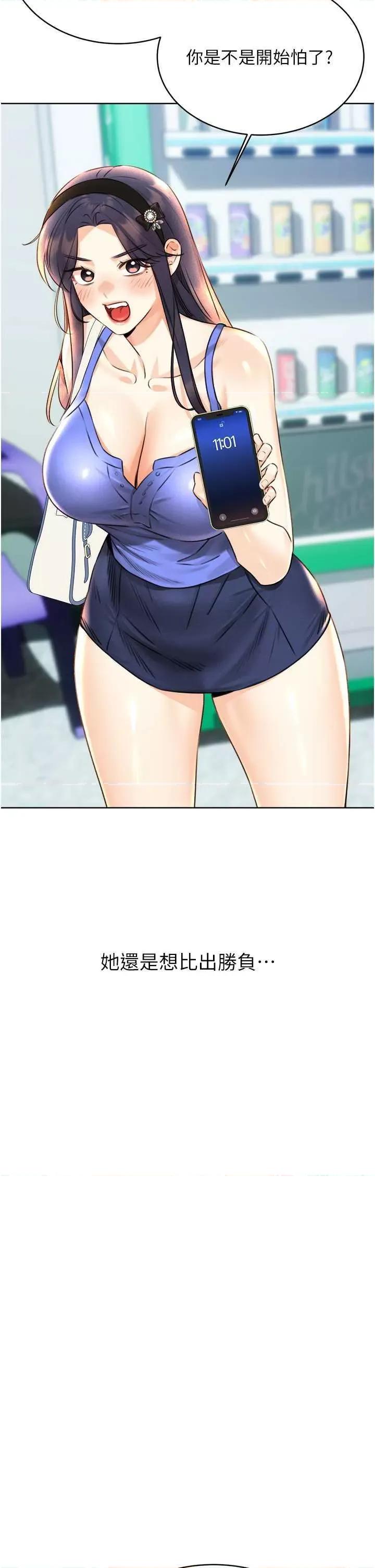 性运刮刮乐 性运刮刮乐 26 第48页