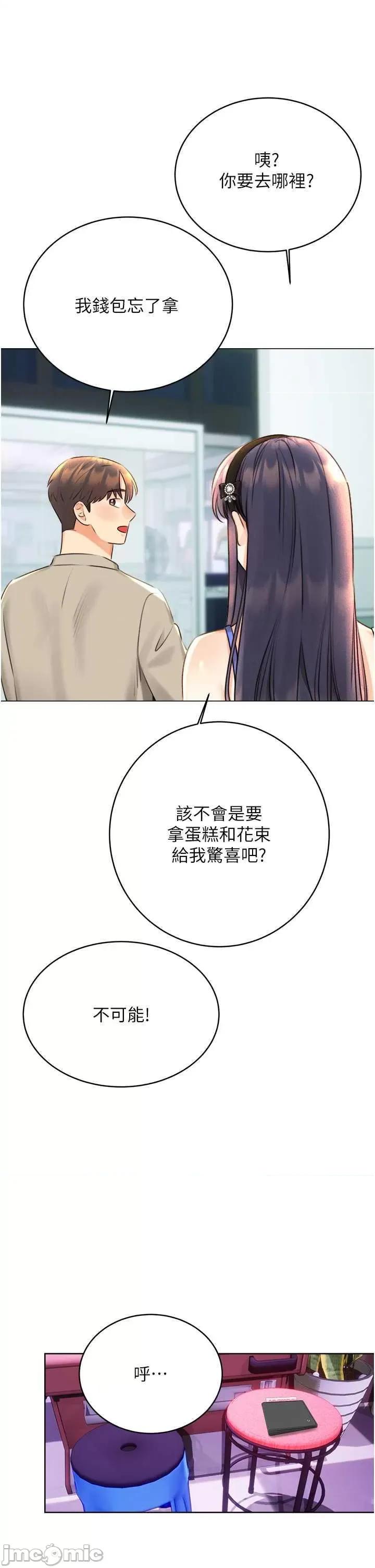 性运刮刮乐 性运刮刮乐 26 第50页