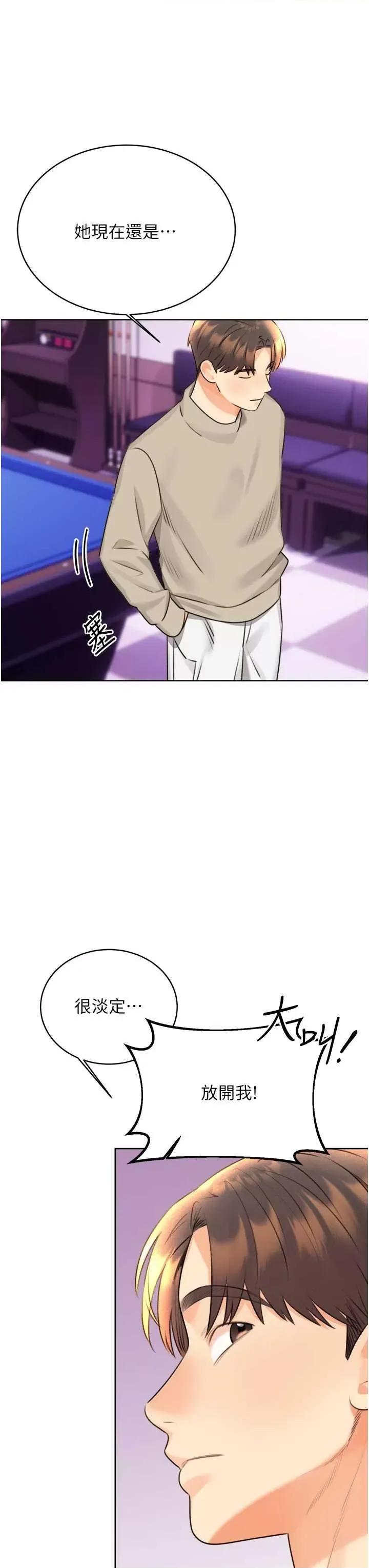性运刮刮乐 性运刮刮乐 26 第52页