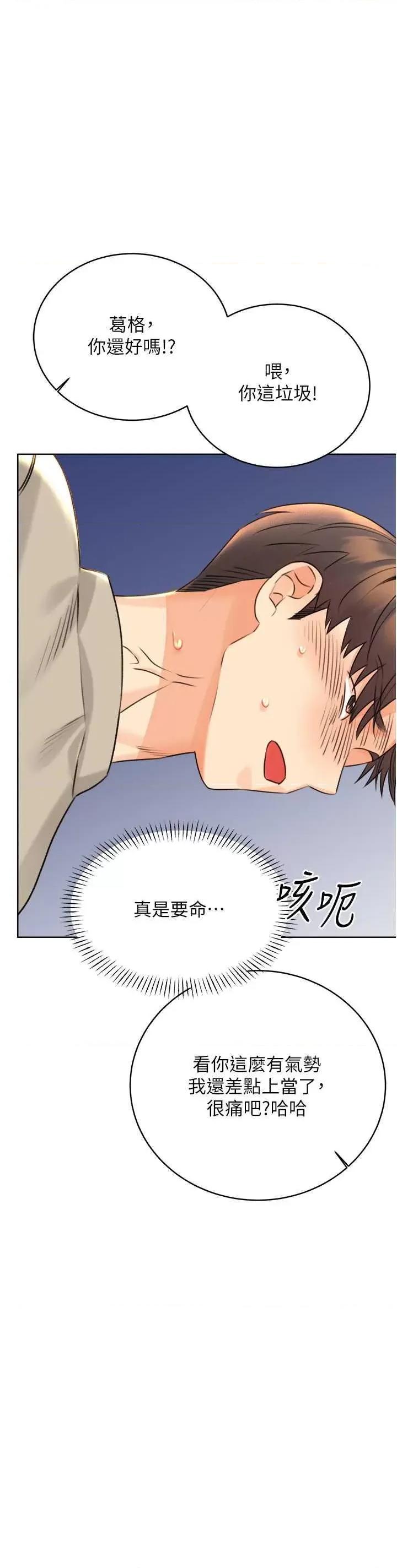 性运刮刮乐 性运刮刮乐 26 第59页