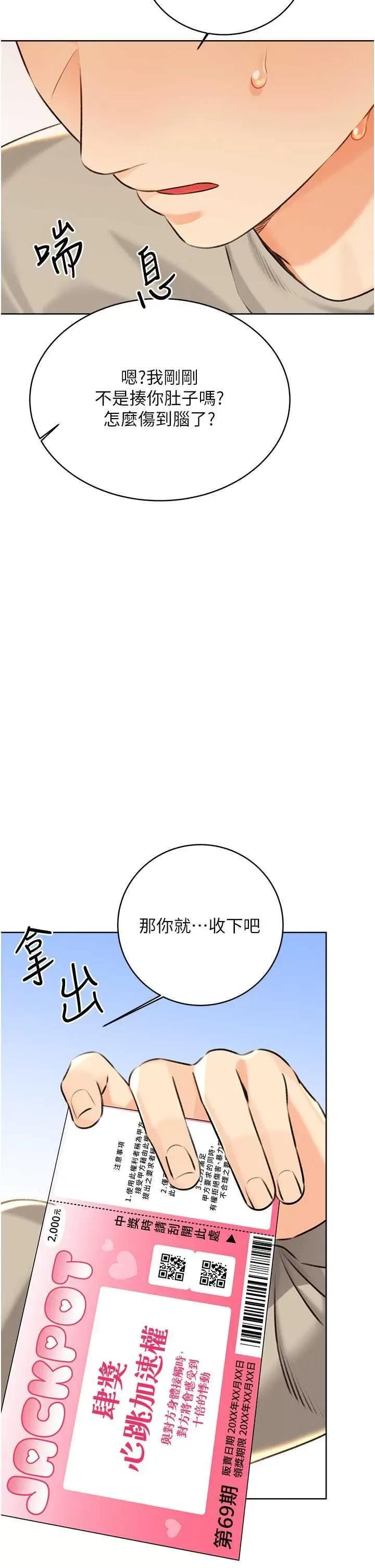 性运刮刮乐 性运刮刮乐 27 第2页
