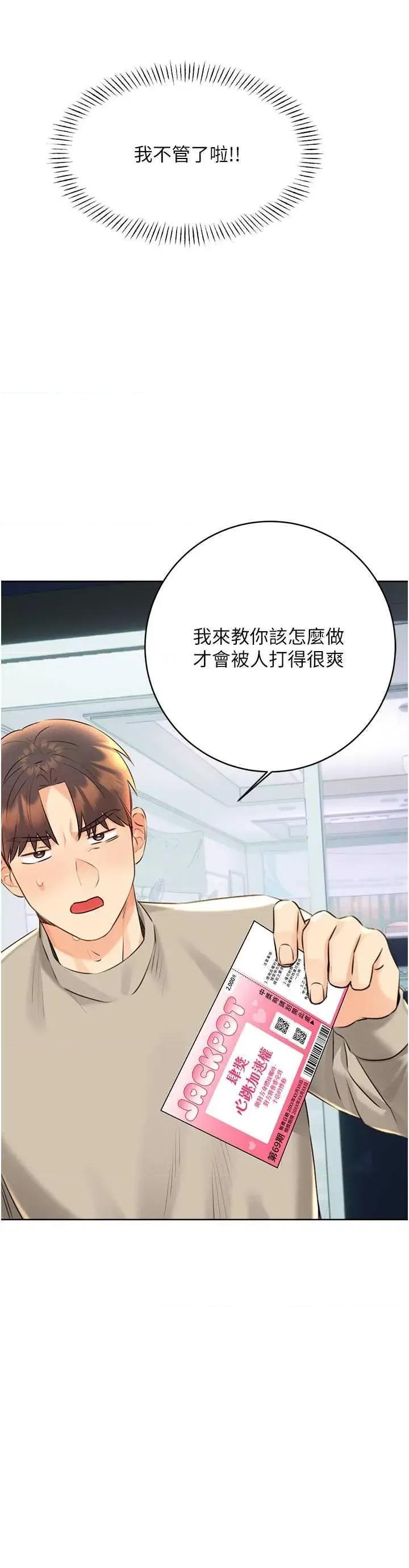 性运刮刮乐 性运刮刮乐 27 第3页