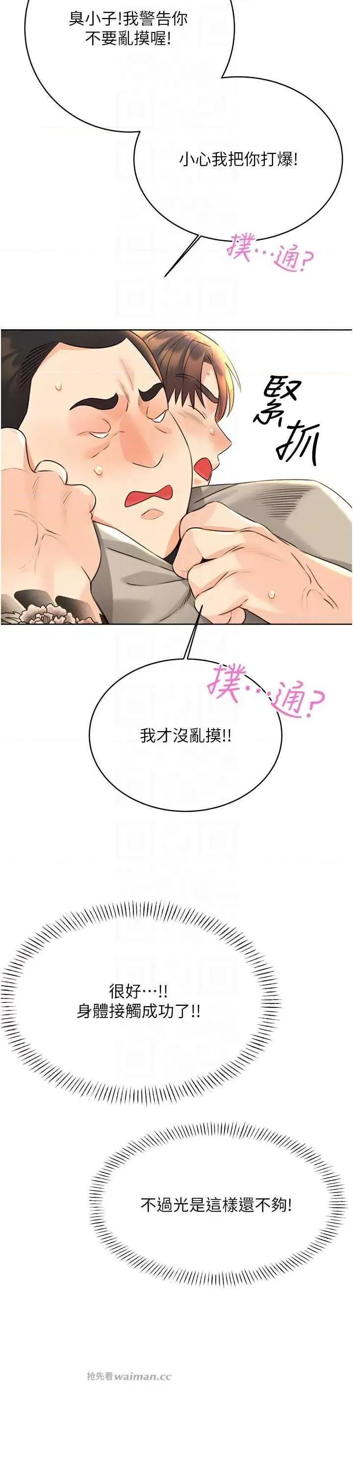 性运刮刮乐 性运刮刮乐 27 第14页