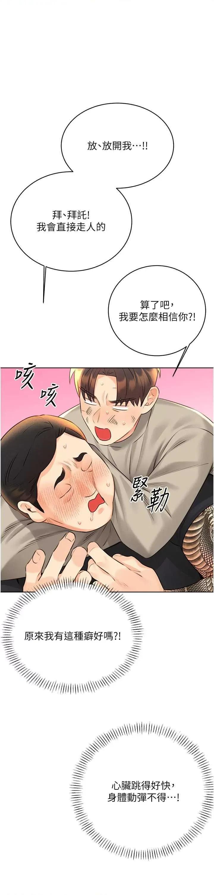 性运刮刮乐 性运刮刮乐 27 第21页