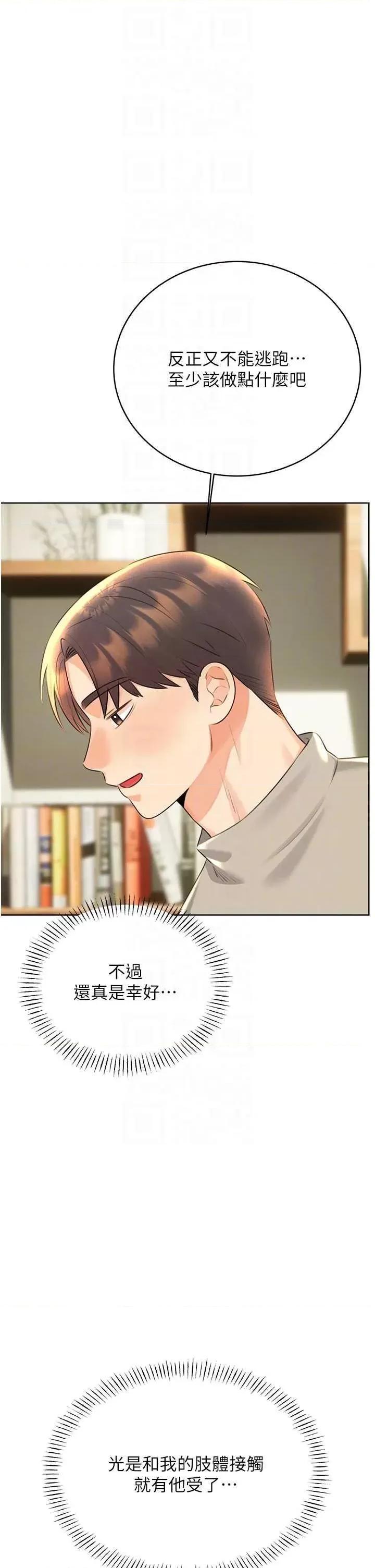 性运刮刮乐 性运刮刮乐 27 第32页