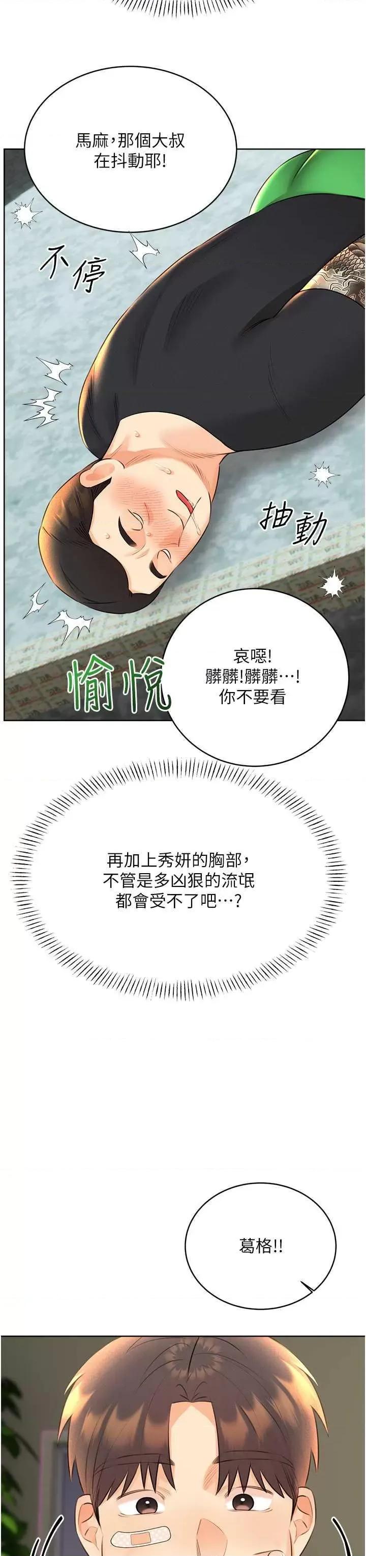 性运刮刮乐 性运刮刮乐 27 第33页