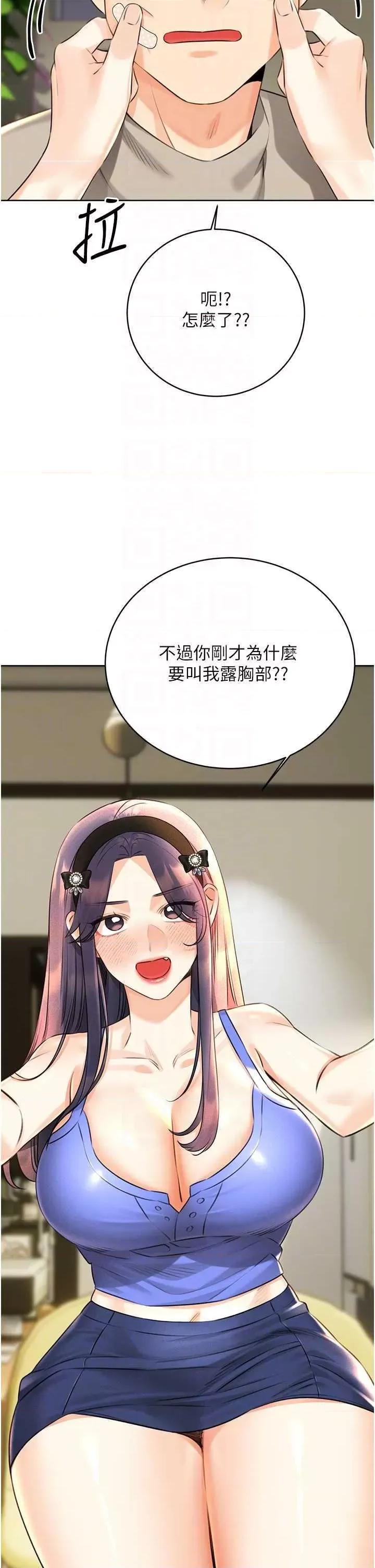 性运刮刮乐 性运刮刮乐 27 第34页