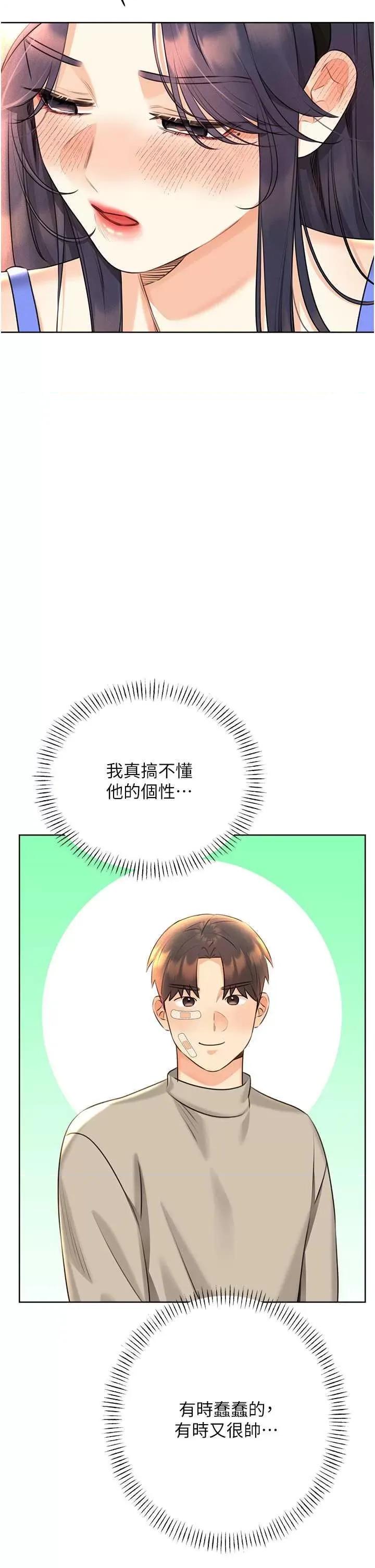 性运刮刮乐 性运刮刮乐 27 第37页