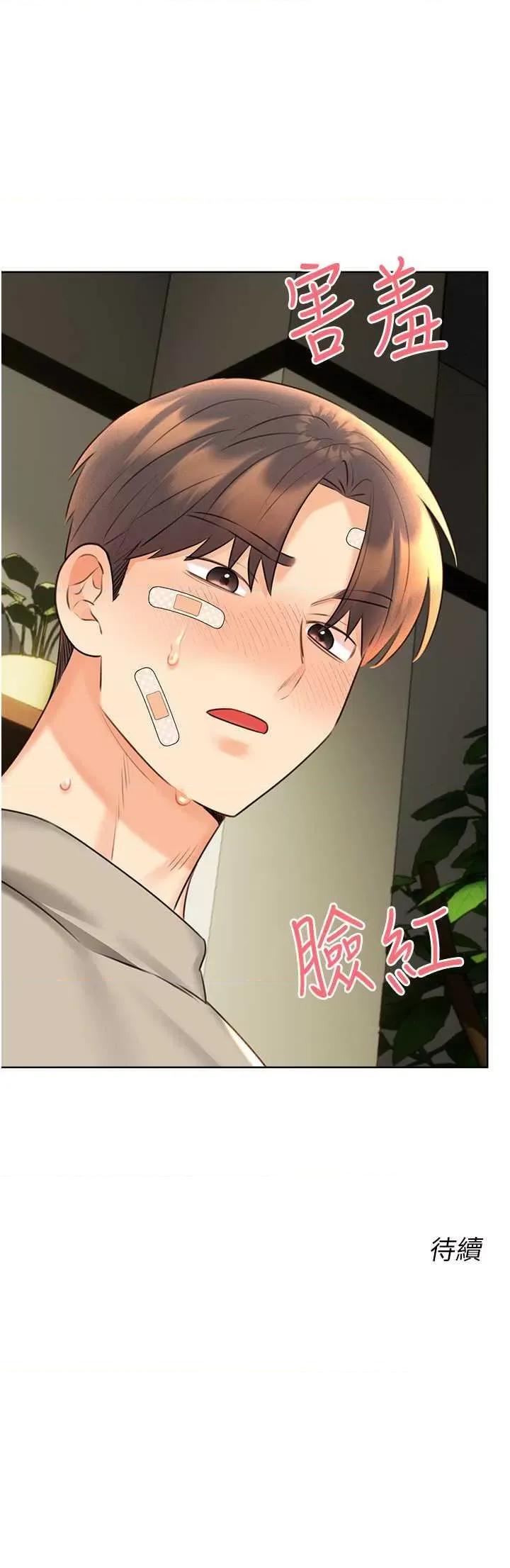 性运刮刮乐 性运刮刮乐 27 第54页