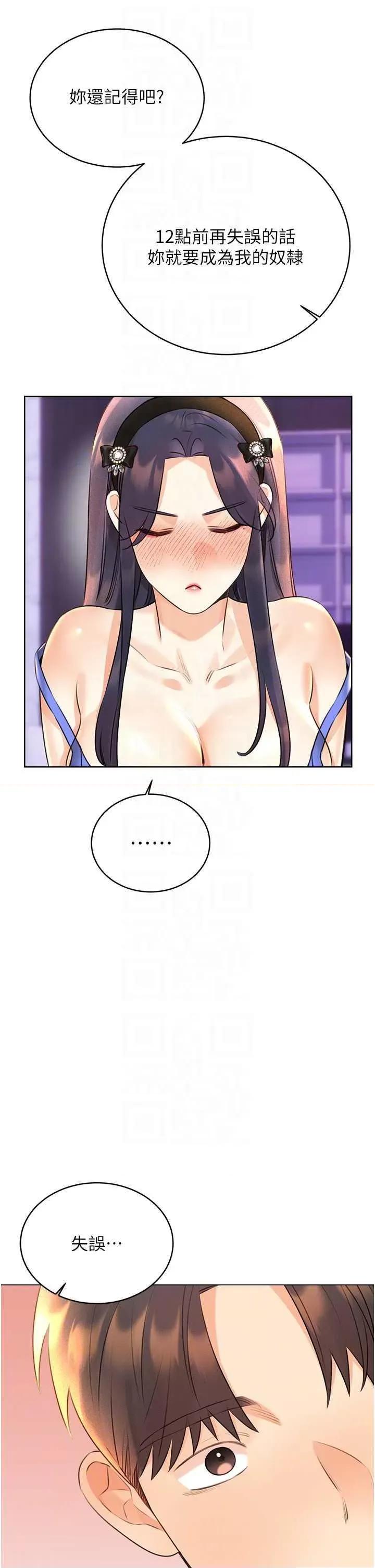 性运刮刮乐 性运刮刮乐 28 第14页