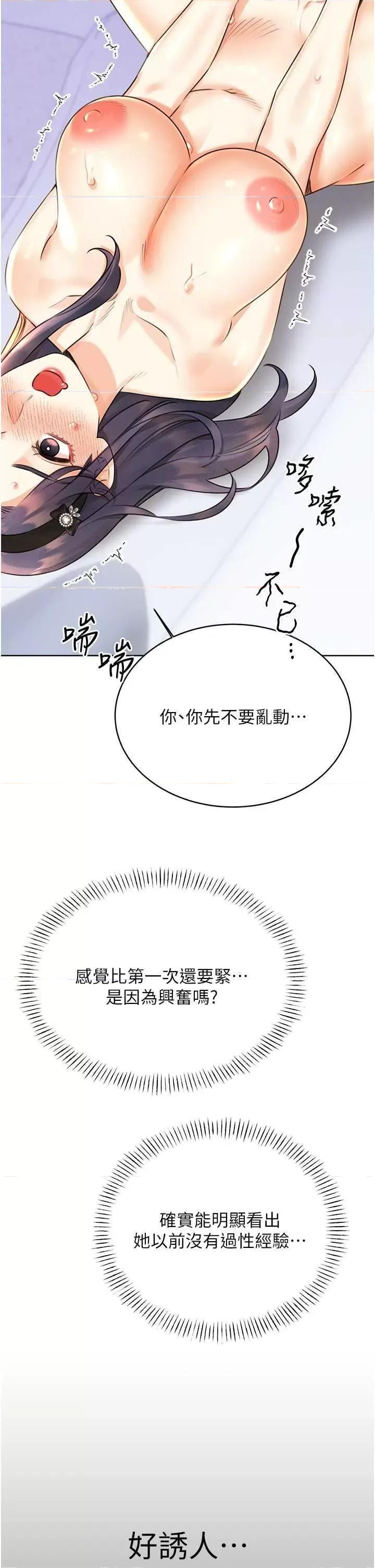 性运刮刮乐 性运刮刮乐 28 第42页