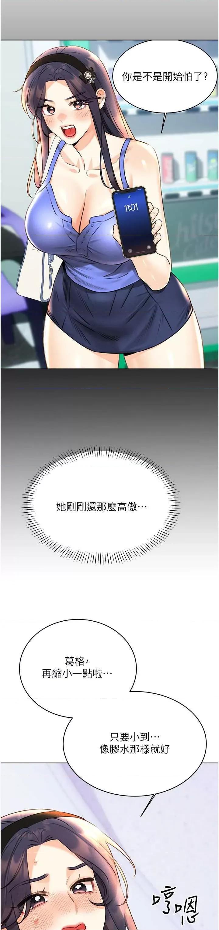 性运刮刮乐 性运刮刮乐 28 第43页