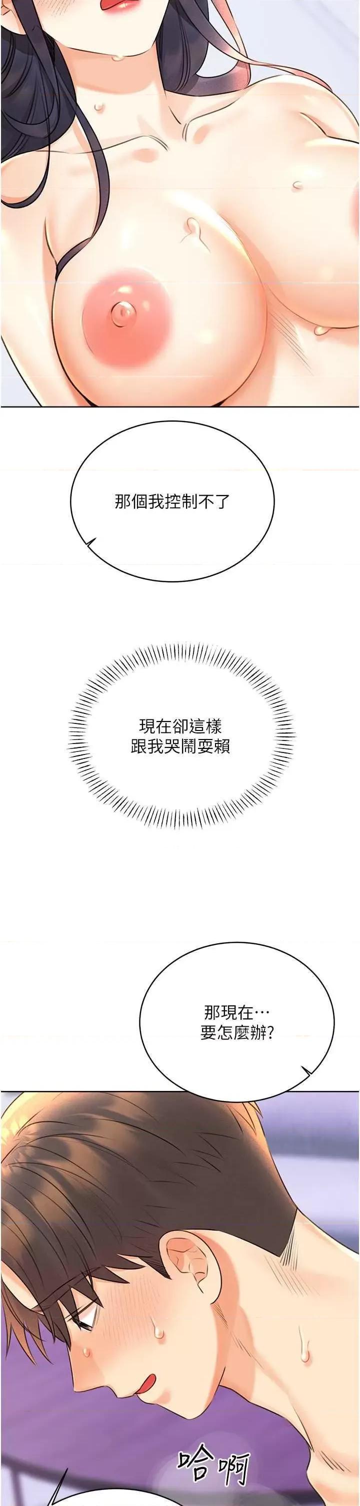 性运刮刮乐 性运刮刮乐 28 第44页