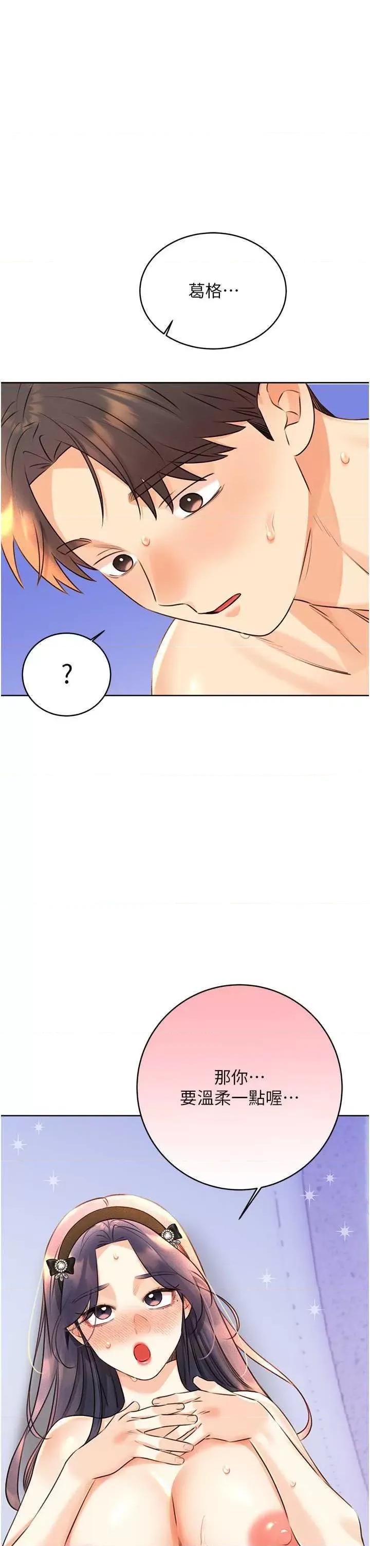 性运刮刮乐 性运刮刮乐 28 第46页