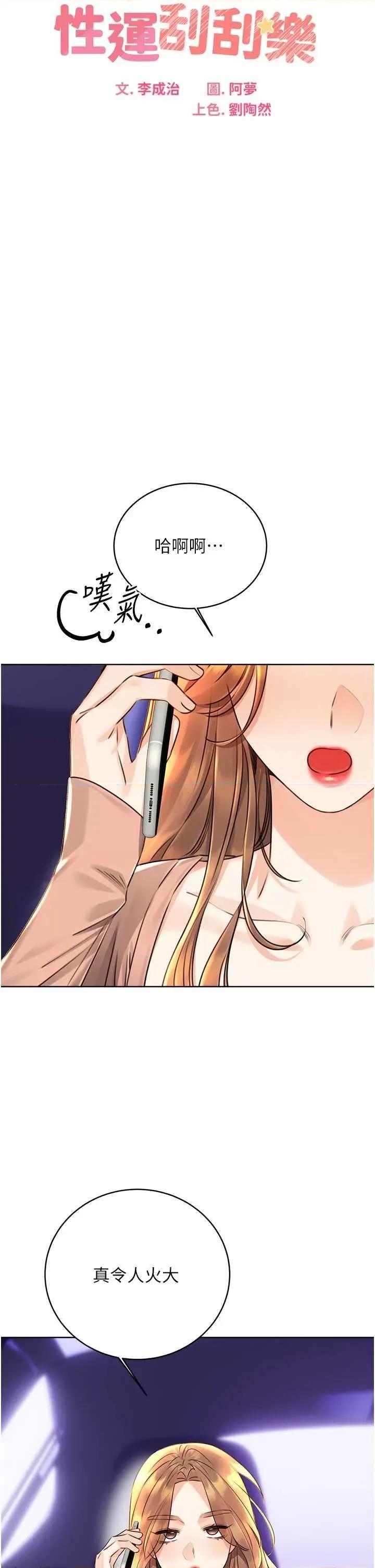性运刮刮乐 性运刮刮乐 30 第8页