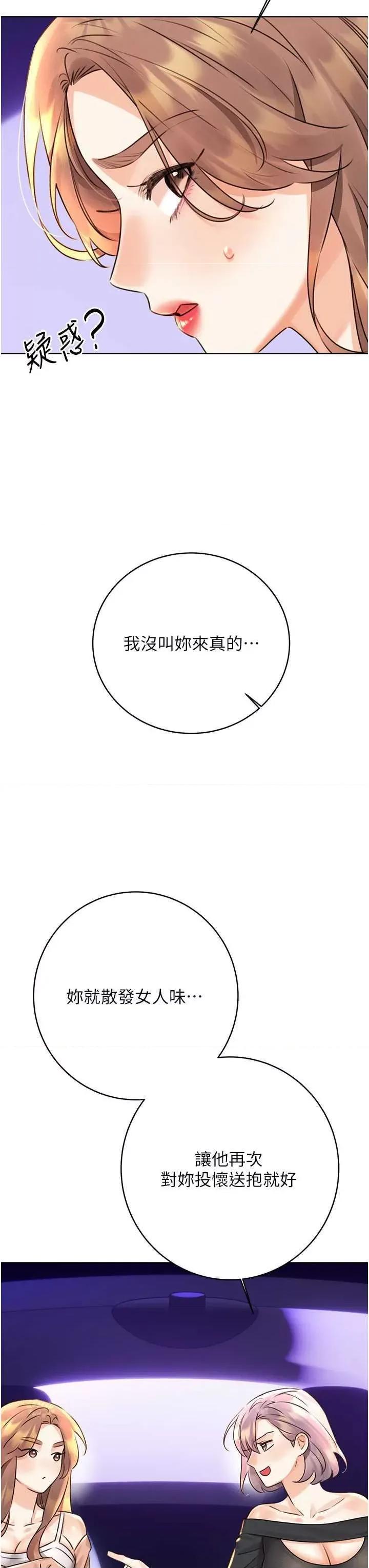 性运刮刮乐 性运刮刮乐 30 第17页
