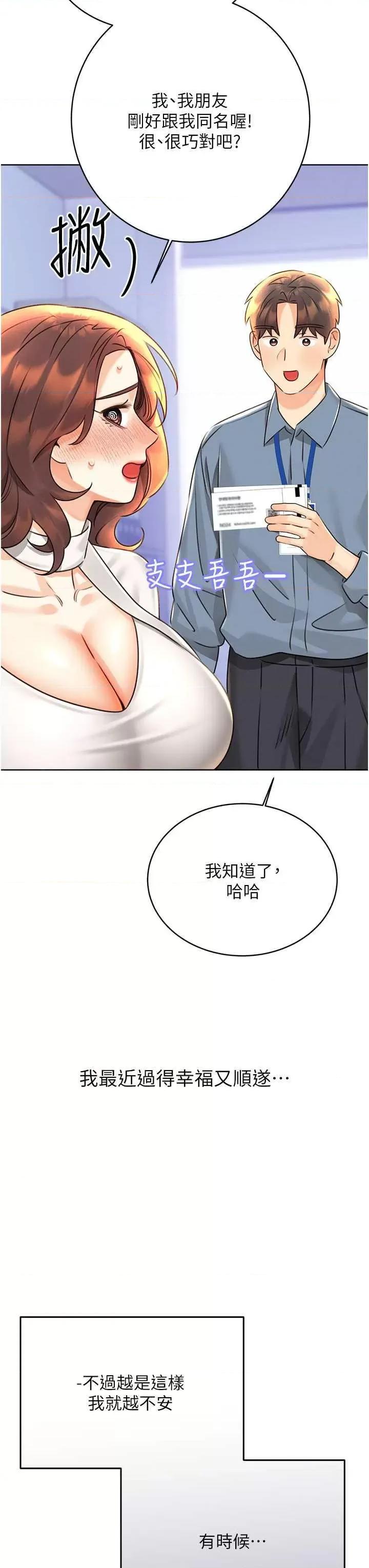 性运刮刮乐 性运刮刮乐 30 第31页