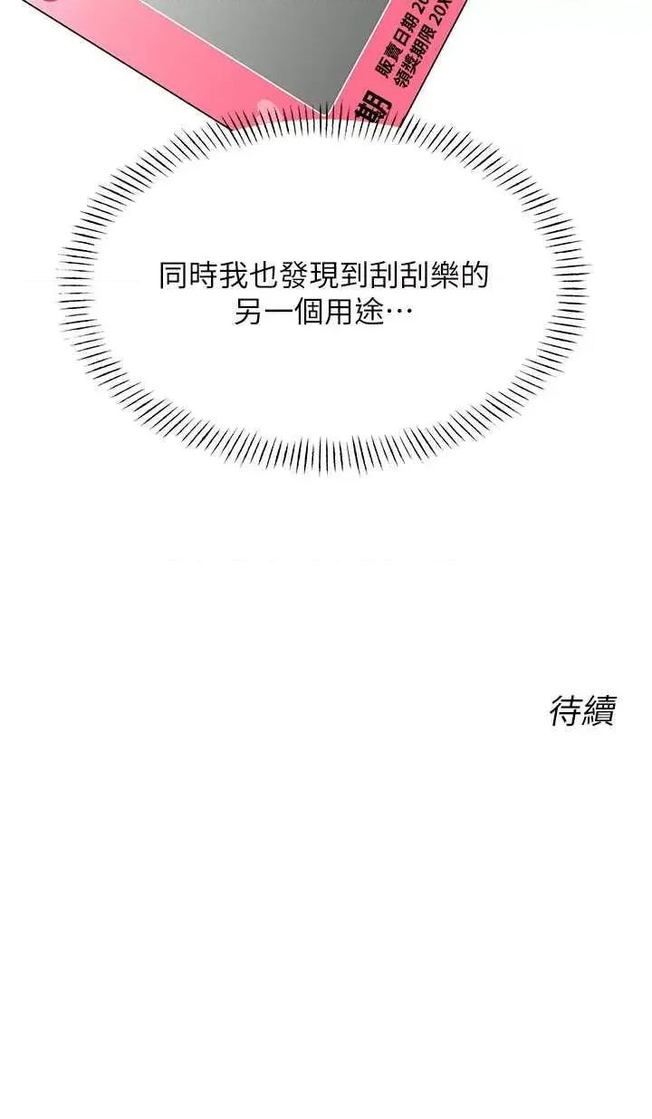 性运刮刮乐 性运刮刮乐 30 第51页