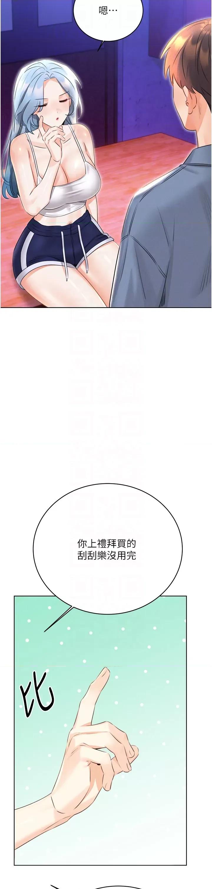 性运刮刮乐 性运刮刮乐 32 第28页
