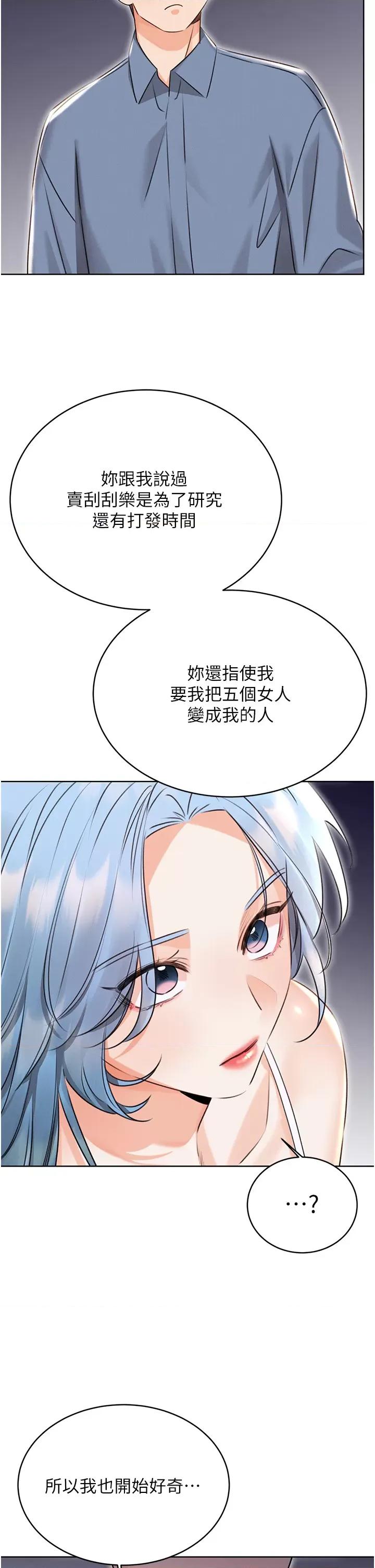 性运刮刮乐 性运刮刮乐 32 第31页