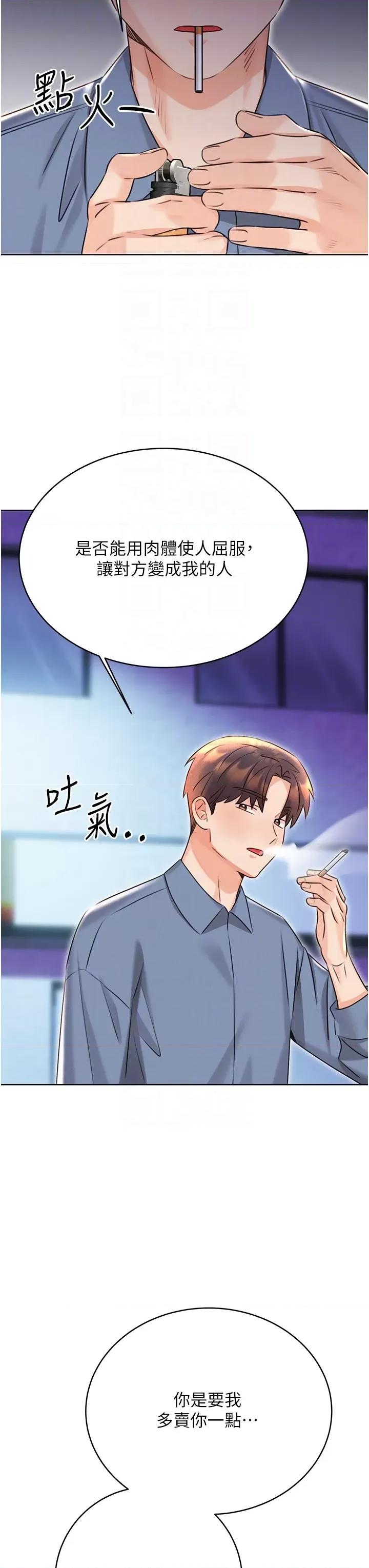 性运刮刮乐 性运刮刮乐 32 第32页
