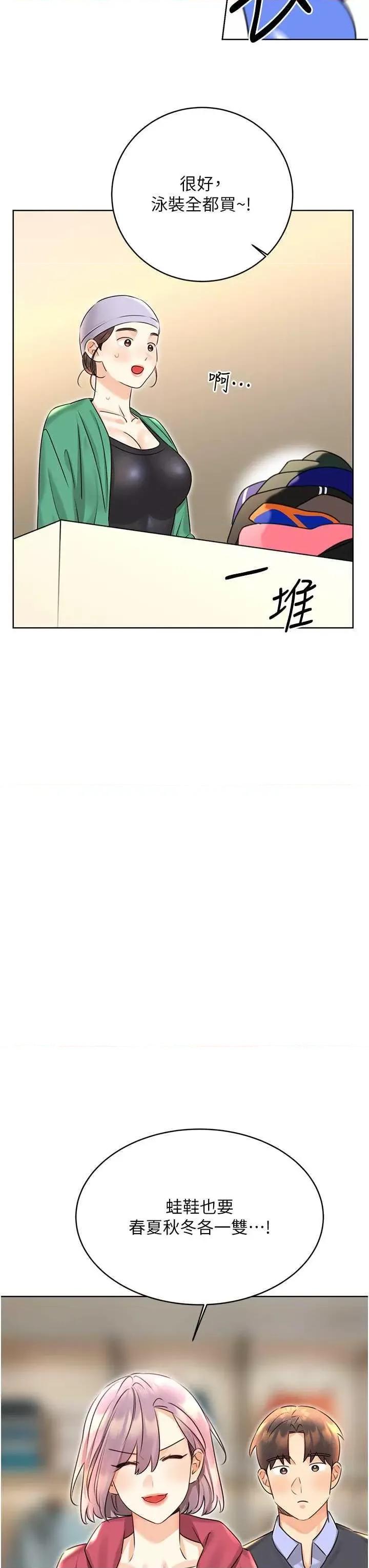 性运刮刮乐 性运刮刮乐 33 第9页