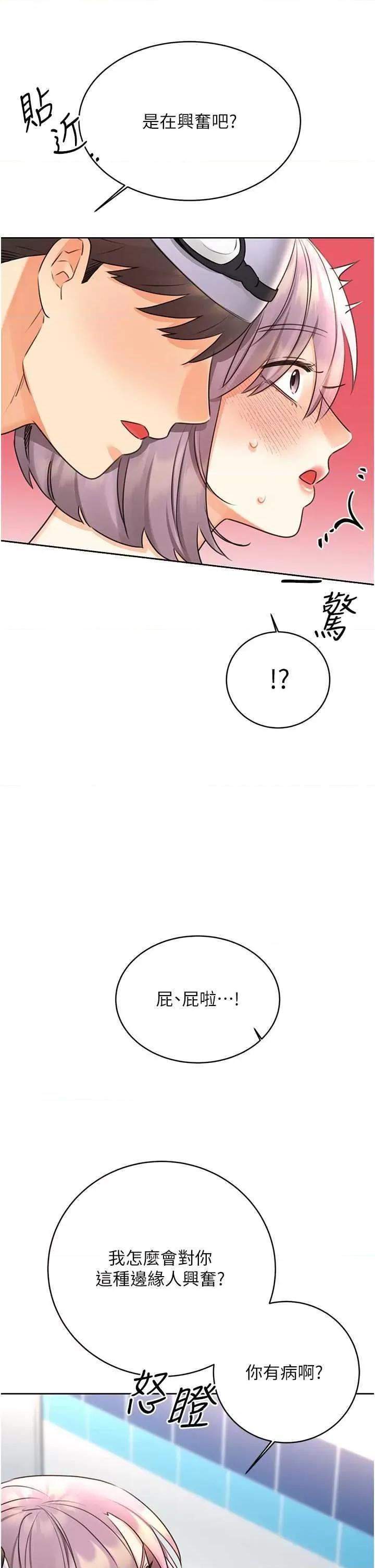 性运刮刮乐 性运刮刮乐 33 第36页