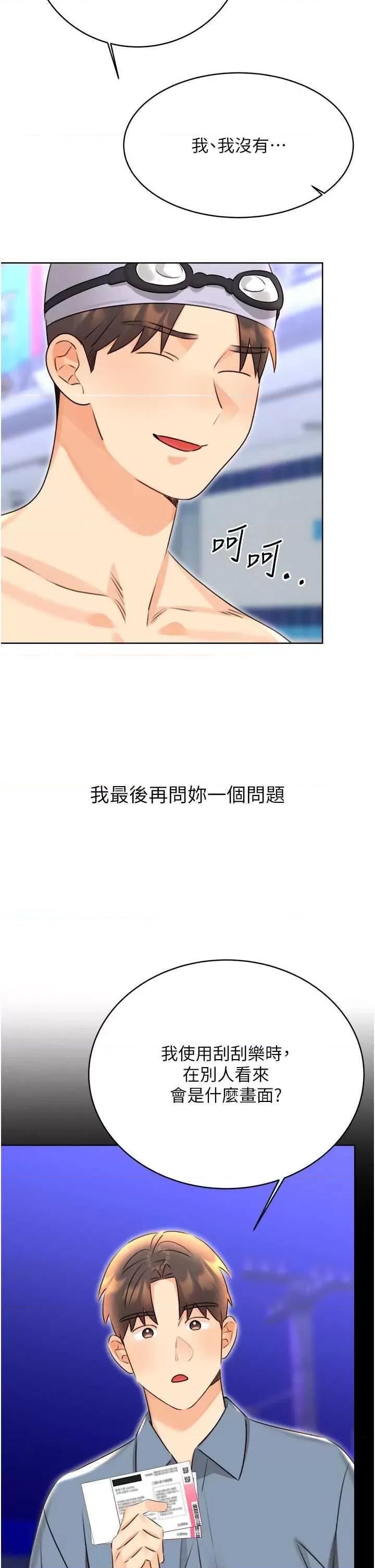 性运刮刮乐 性运刮刮乐 33 第46页
