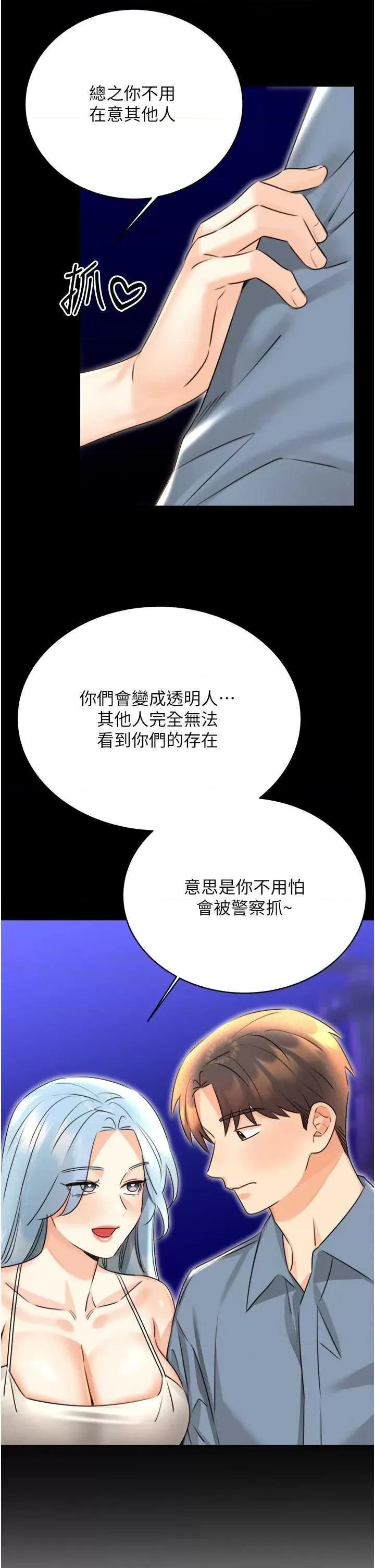 性运刮刮乐 性运刮刮乐 33 第48页
