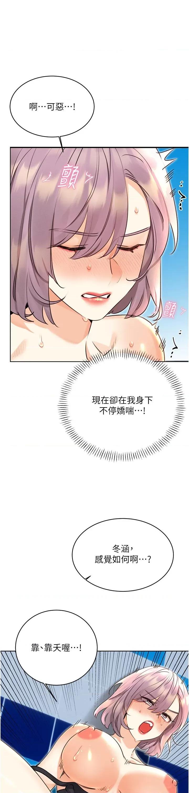性运刮刮乐 性运刮刮乐 34 第17页